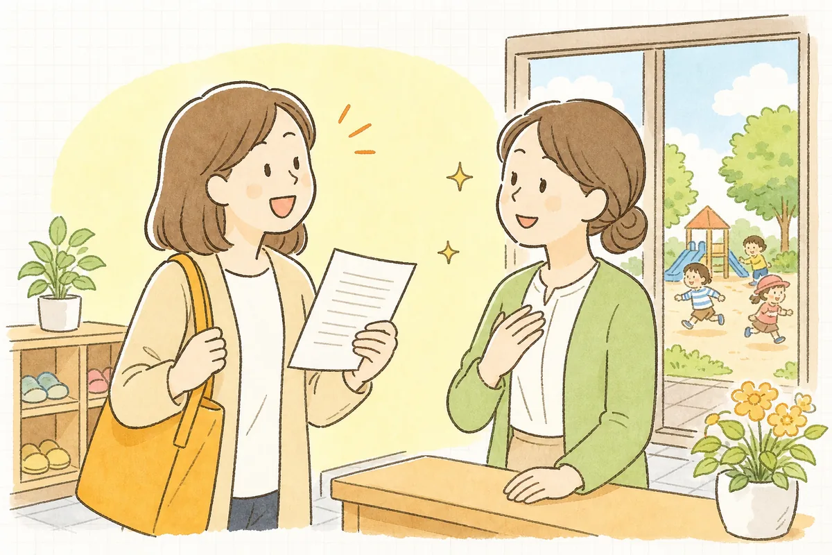 明るい午前中の保育園の玄関で、案内のプリントを手にした保護者が事務職員と笑顔で言葉を交わしている場面